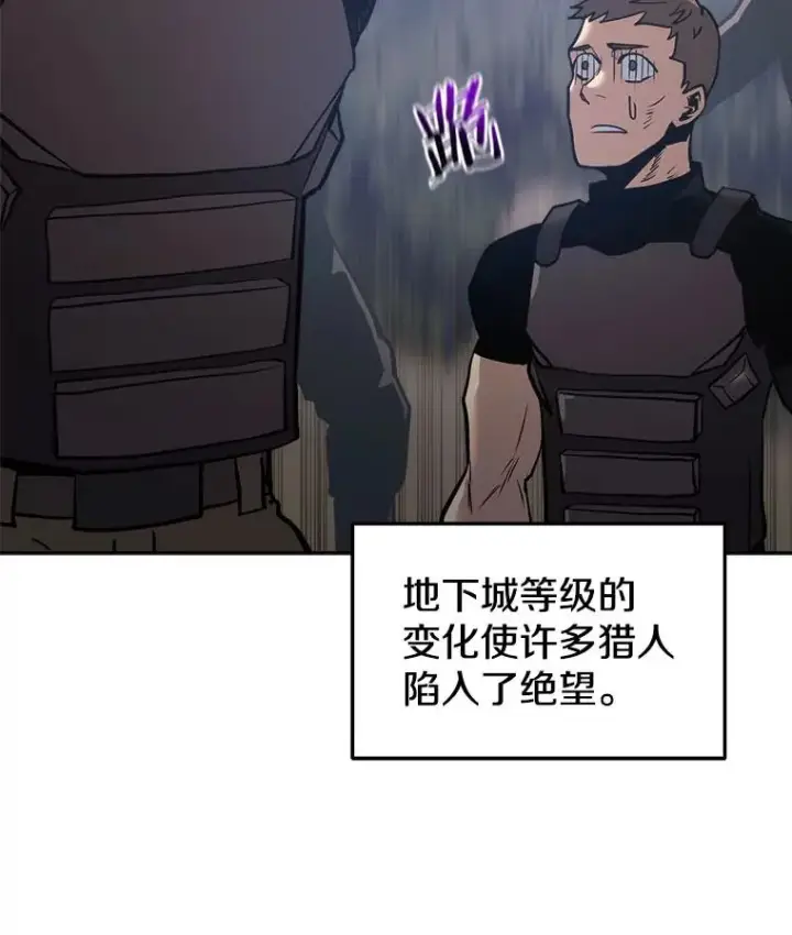 《今天开始当玩家》17.江边统治者图50
