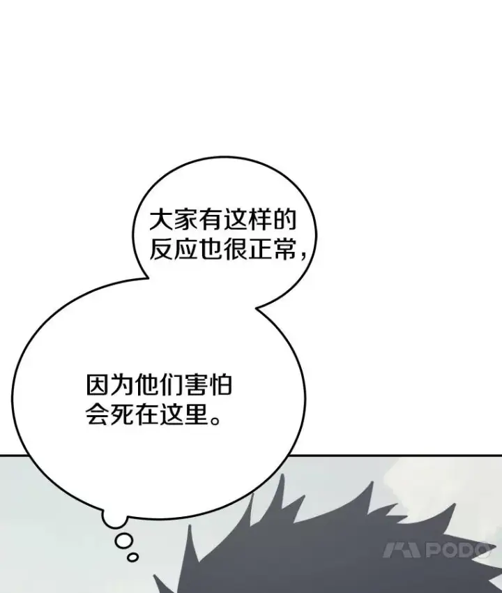 《今天开始当玩家》17.江边统治者图51