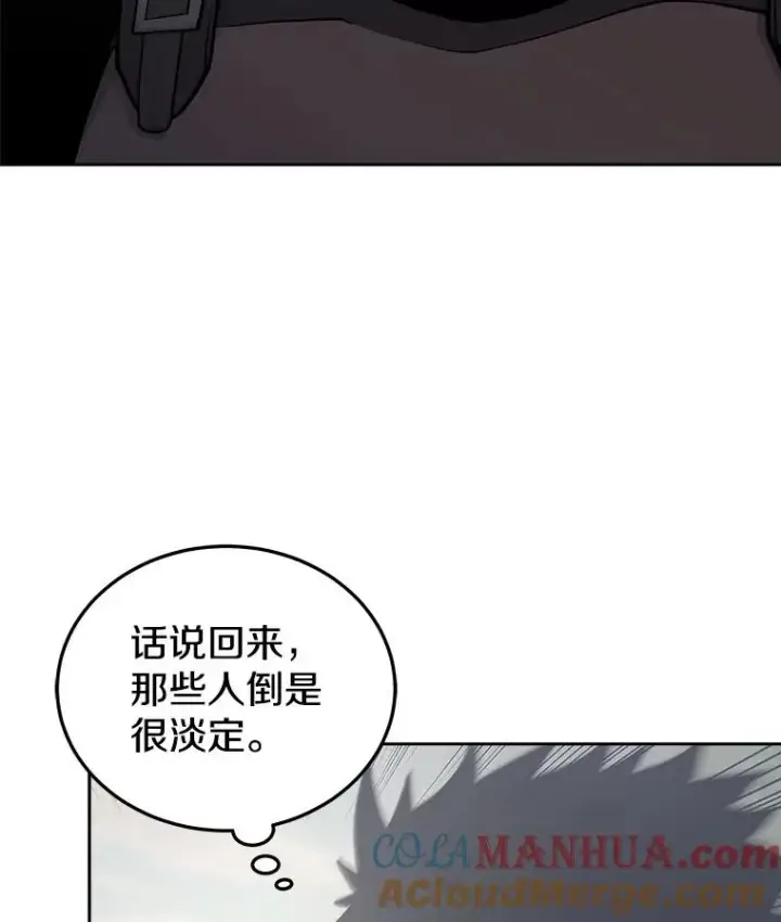 《今天开始当玩家》17.江边统治者图53