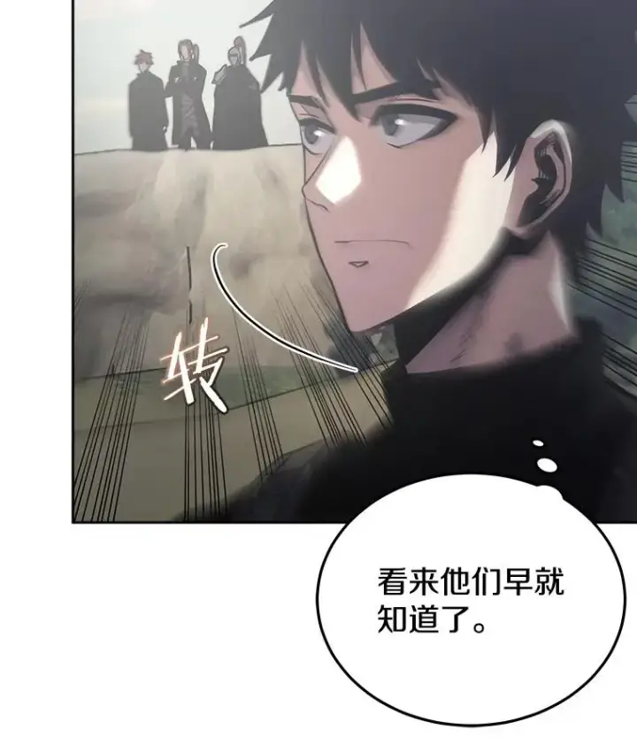 《今天开始当玩家》17.江边统治者图54