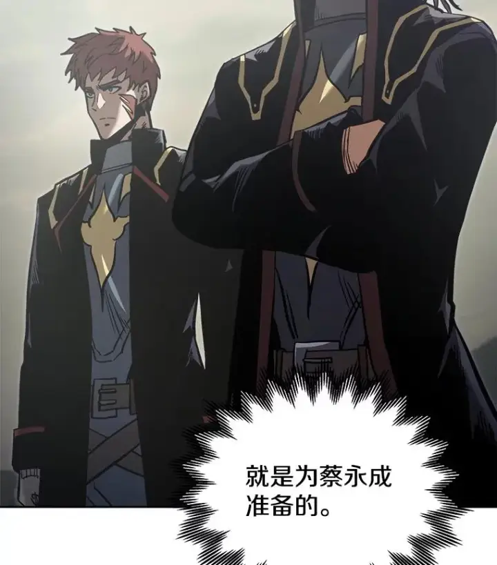 《今天开始当玩家》17.江边统治者图56