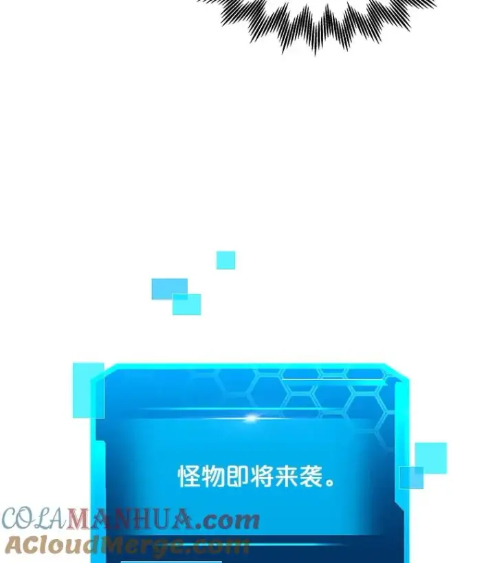 《今天开始当玩家》17.江边统治者图57