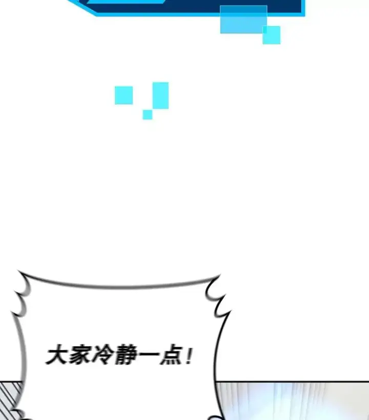 《今天开始当玩家》17.江边统治者图58