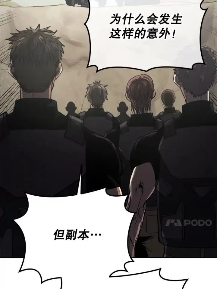 《今天开始当玩家》17.江边统治者图62