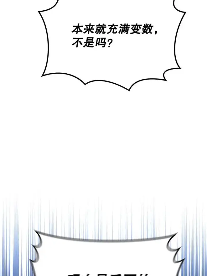 《今天开始当玩家》17.江边统治者图63