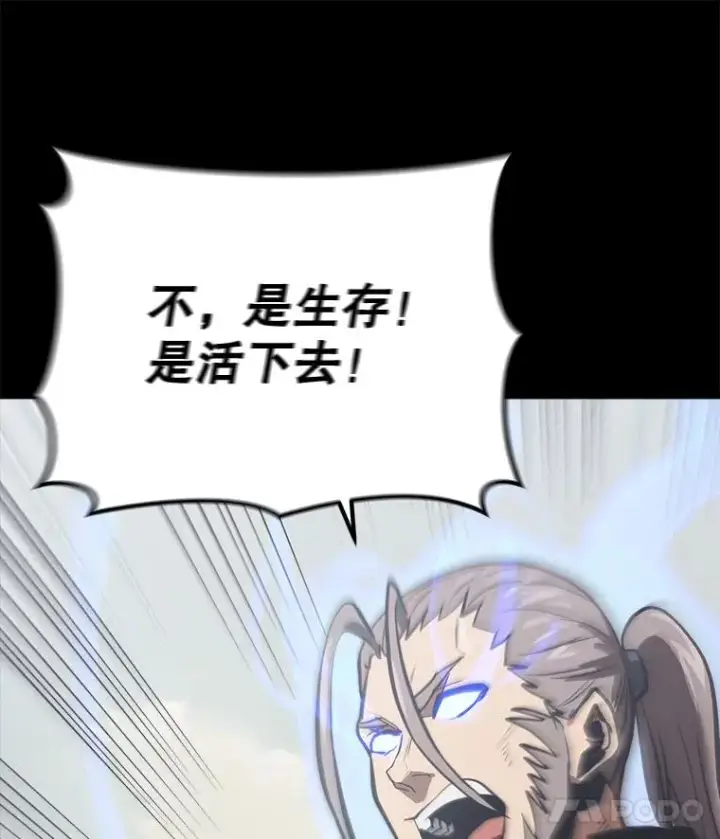 《今天开始当玩家》17.江边统治者图66