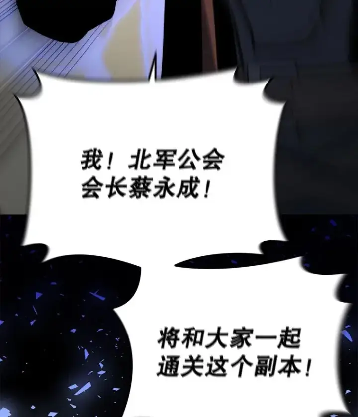 《今天开始当玩家》17.江边统治者图68