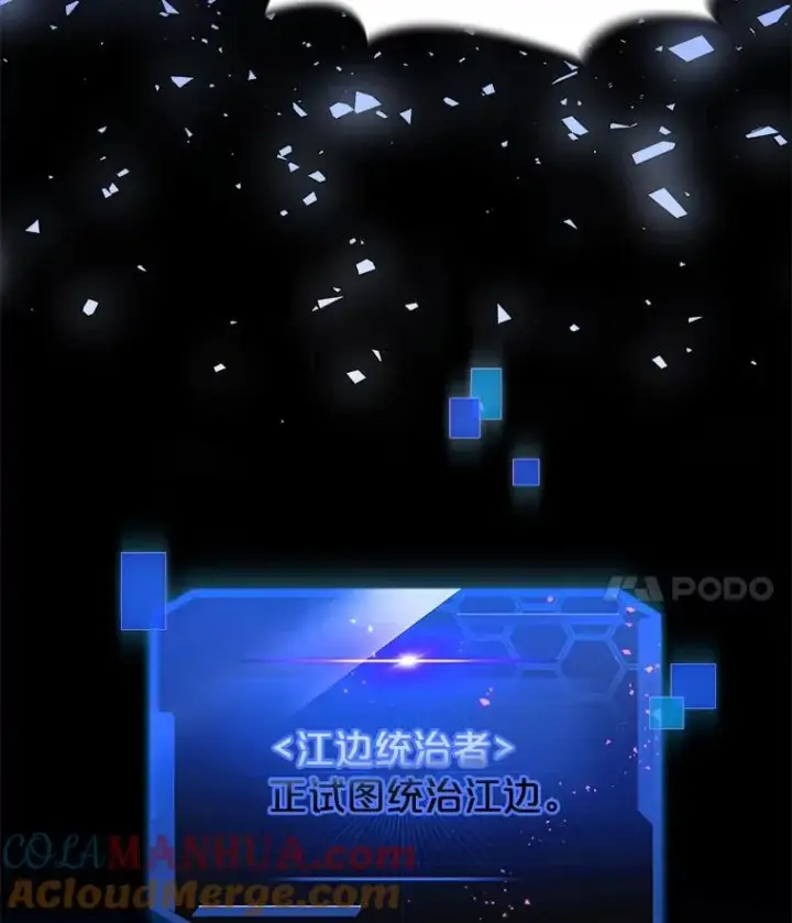《今天开始当玩家》17.江边统治者图69