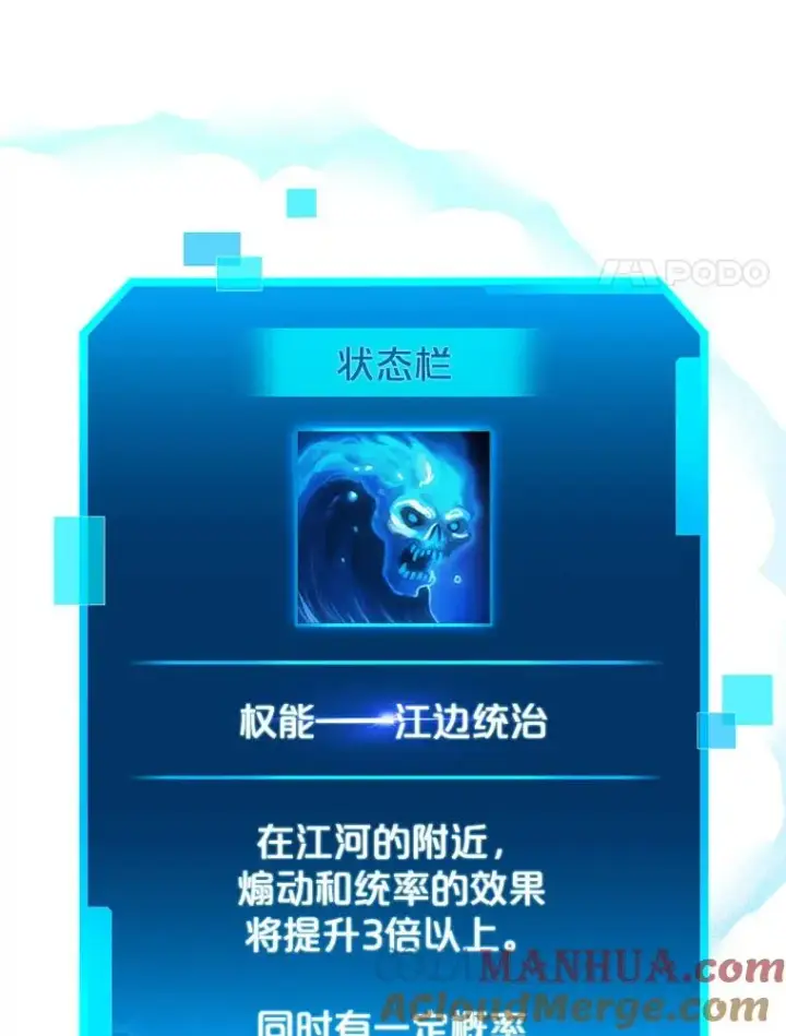 《今天开始当玩家》17.江边统治者图73