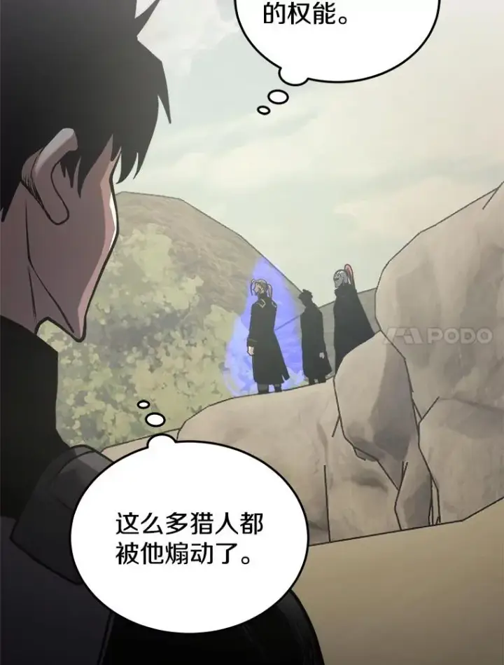 《今天开始当玩家》17.江边统治者图76