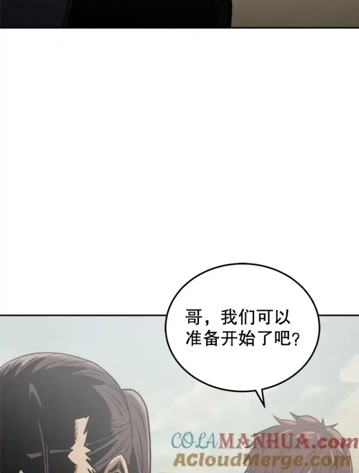 《今天开始当玩家》17.江边统治者图77