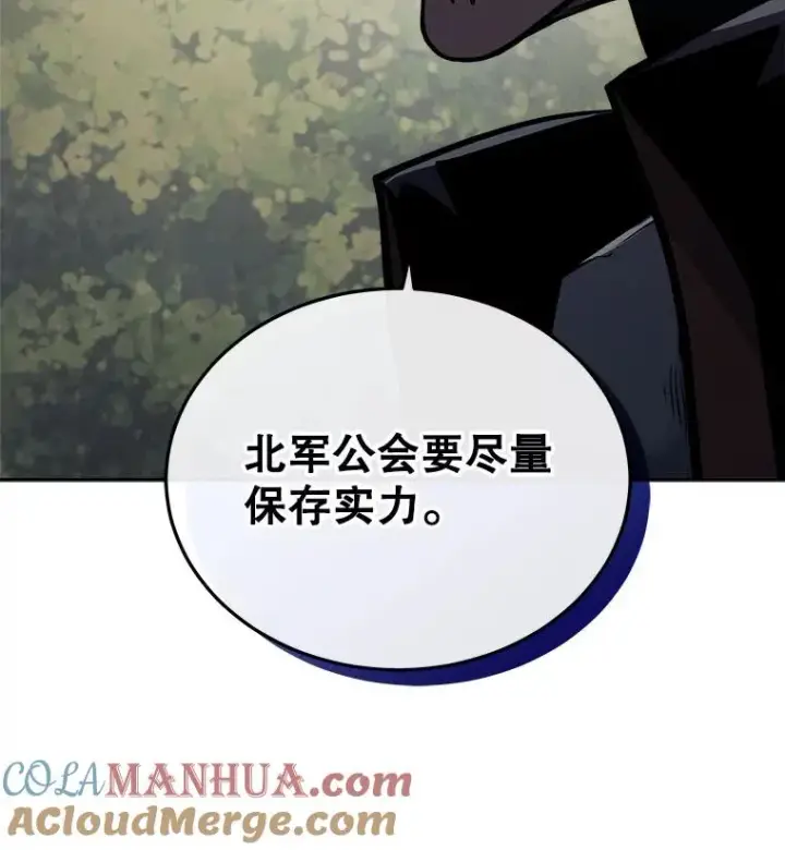 《今天开始当玩家》17.江边统治者图81