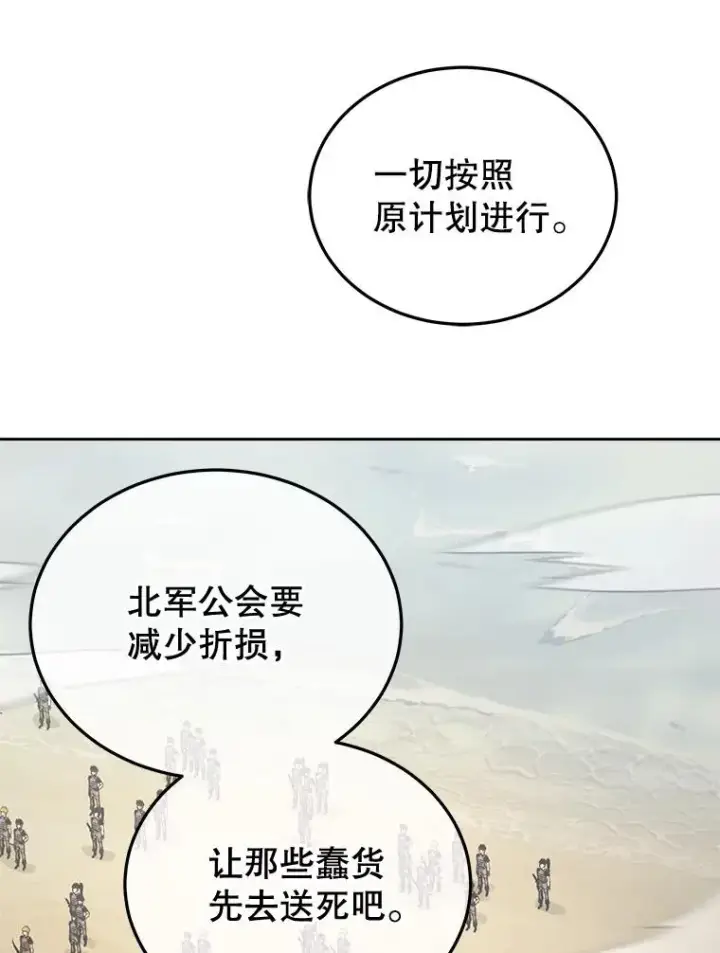 《今天开始当玩家》17.江边统治者图84