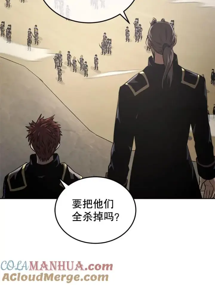《今天开始当玩家》17.江边统治者图85