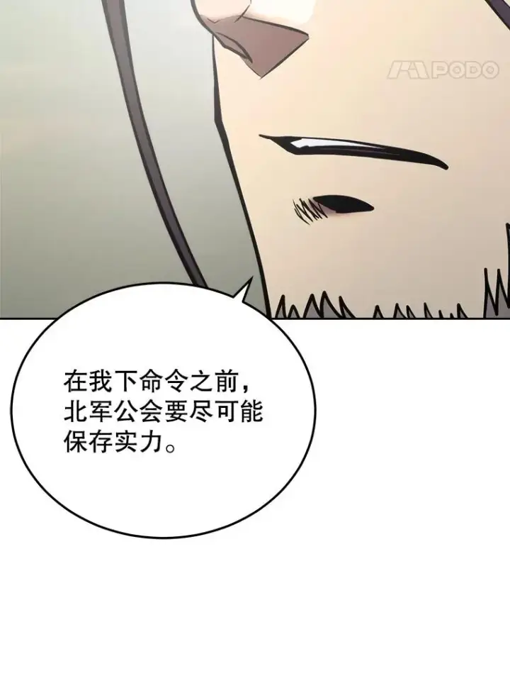 《今天开始当玩家》17.江边统治者图87