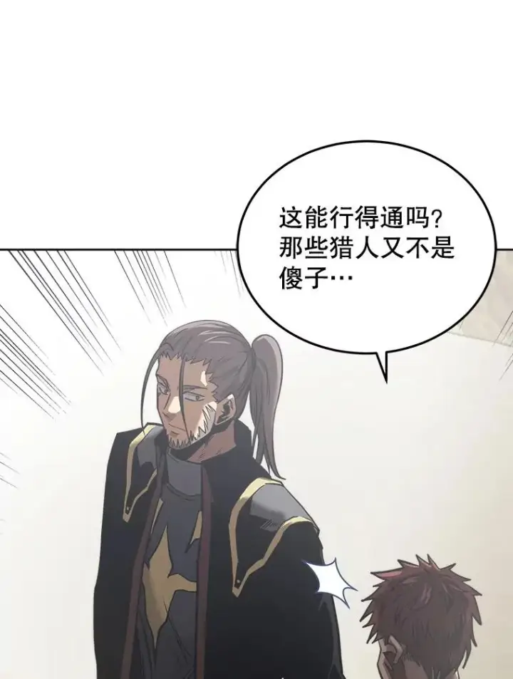 《今天开始当玩家》17.江边统治者图88