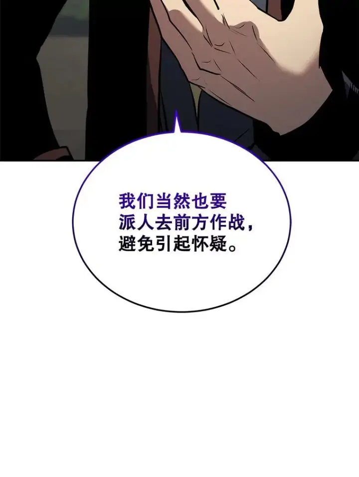 《今天开始当玩家》17.江边统治者图92