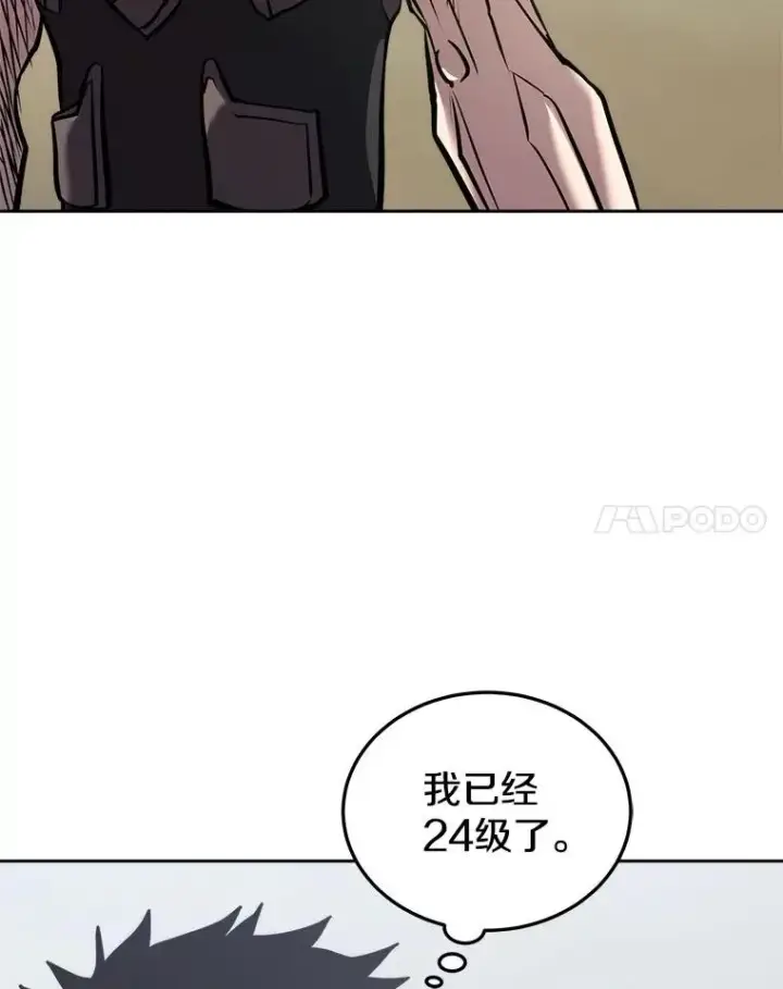 《今天开始当玩家》18.阴谋败露图100