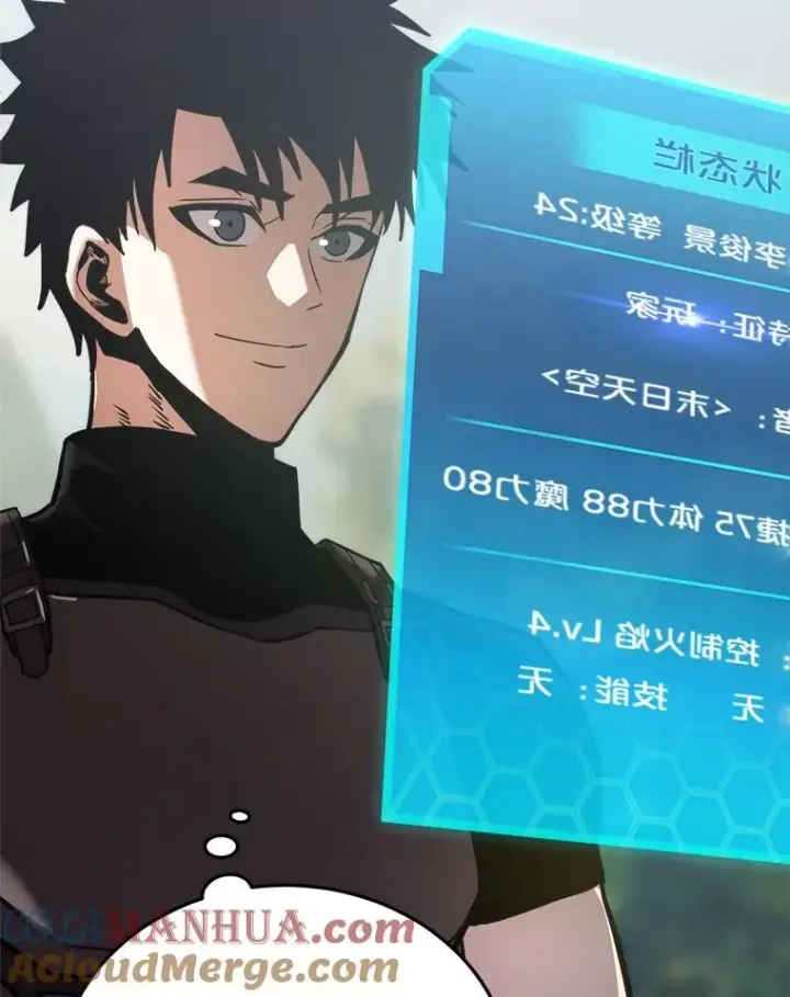 《今天开始当玩家》18.阴谋败露图101