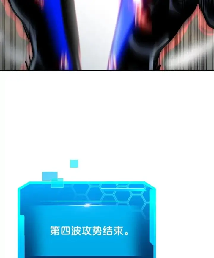 《今天开始当玩家》18.阴谋败露图111