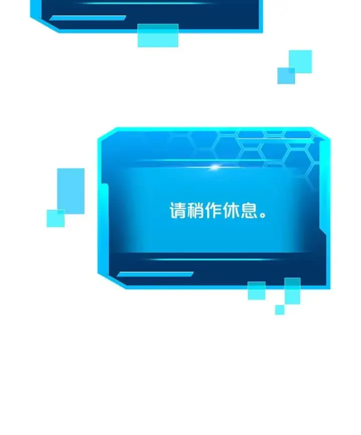 《今天开始当玩家》18.阴谋败露图112