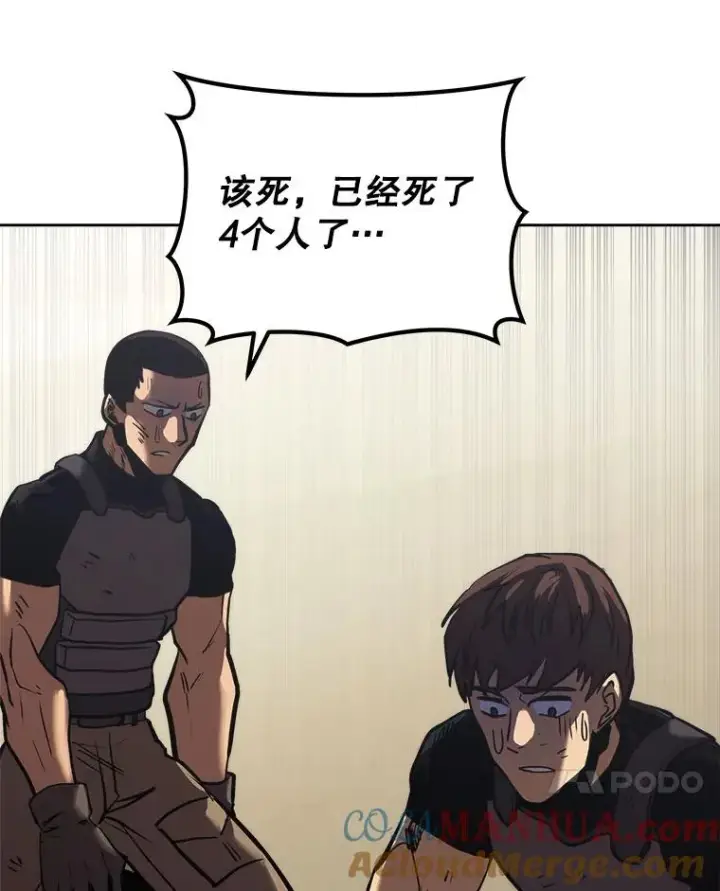 《今天开始当玩家》18.阴谋败露图117