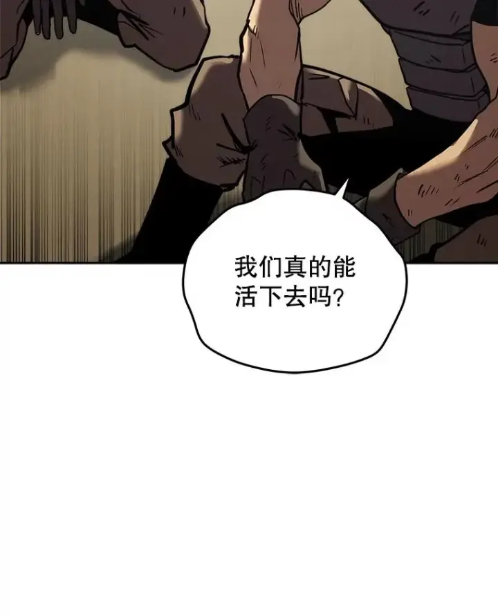 《今天开始当玩家》18.阴谋败露图118