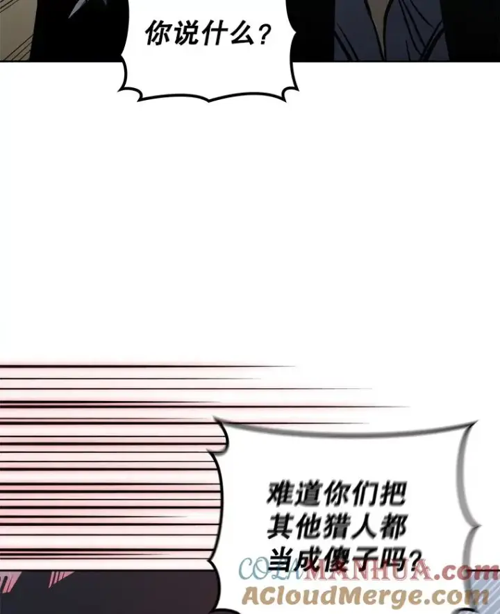 《今天开始当玩家》18.阴谋败露图125