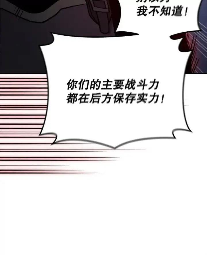 《今天开始当玩家》18.阴谋败露图127