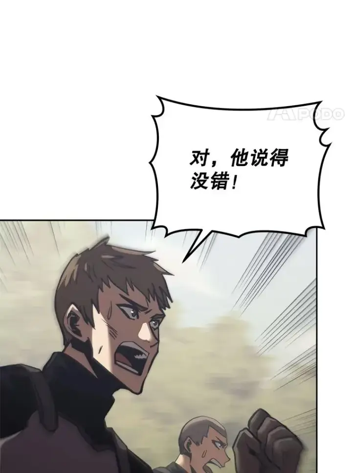 《今天开始当玩家》18.阴谋败露图128