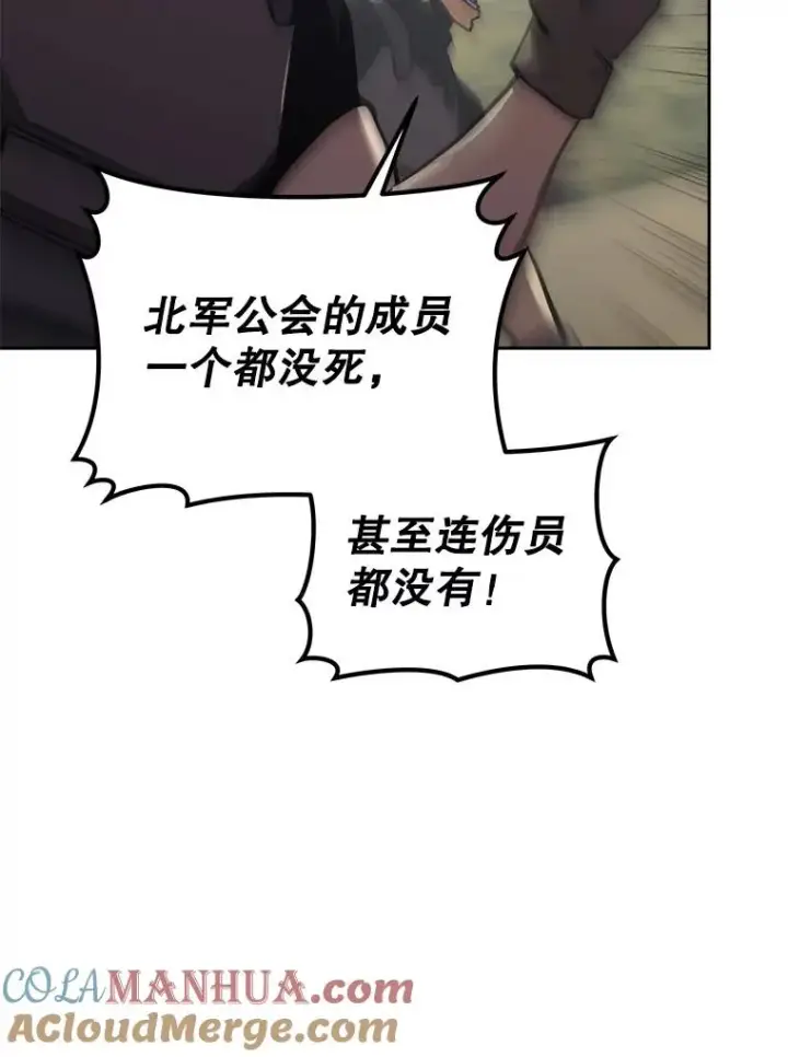 《今天开始当玩家》18.阴谋败露图129