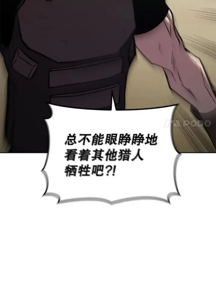 《今天开始当玩家》18.阴谋败露图131