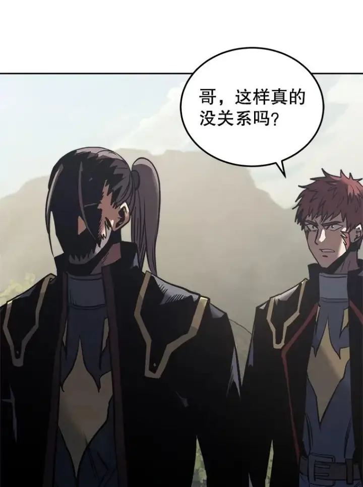 《今天开始当玩家》18.阴谋败露图132