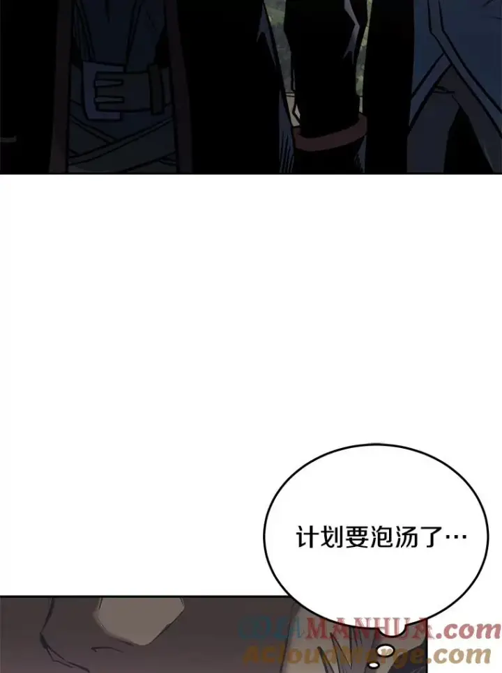 《今天开始当玩家》18.阴谋败露图133