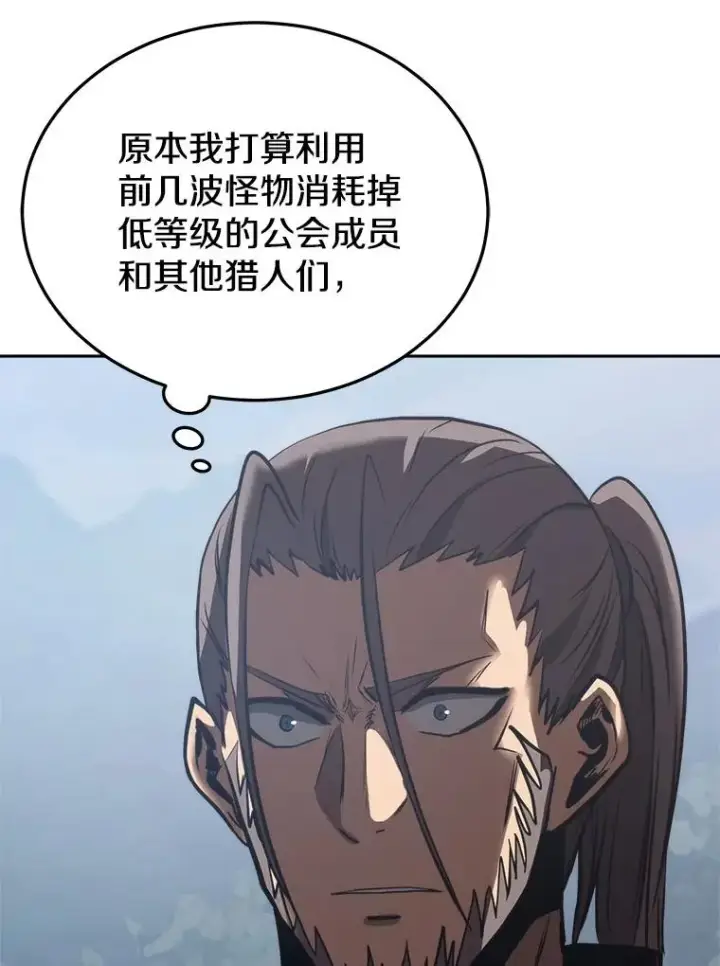 《今天开始当玩家》18.阴谋败露图135