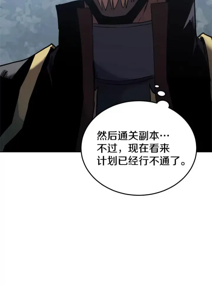 《今天开始当玩家》18.阴谋败露图136