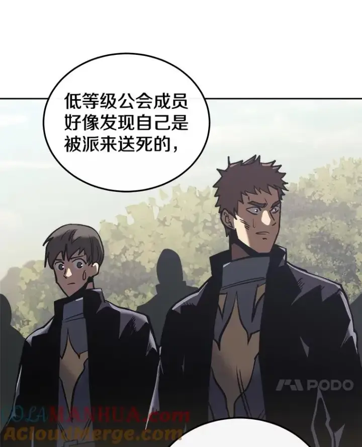 《今天开始当玩家》18.阴谋败露图137
