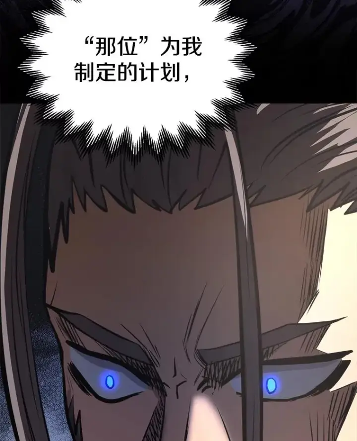 《今天开始当玩家》18.阴谋败露图139