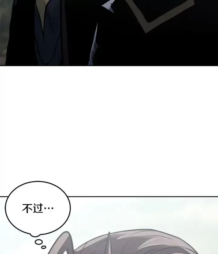《今天开始当玩家》18.阴谋败露图143