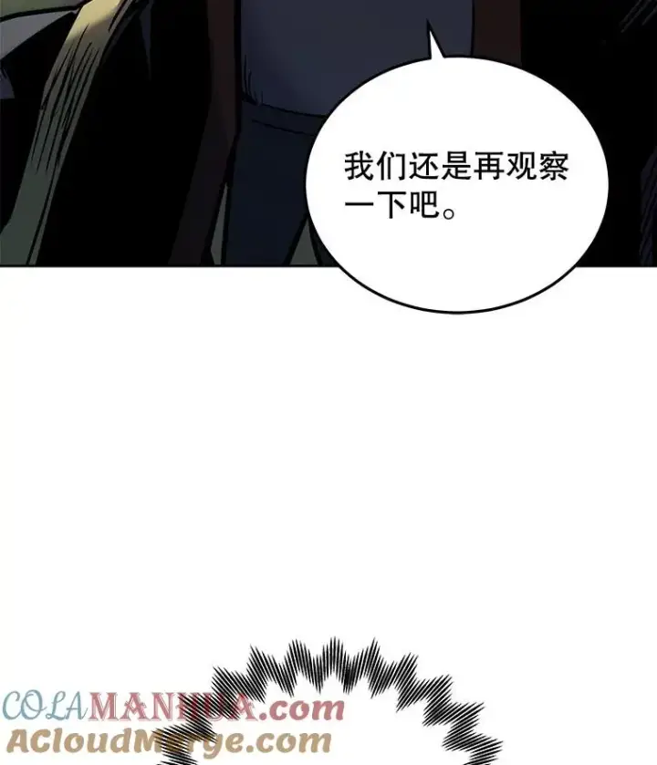 《今天开始当玩家》18.阴谋败露图145