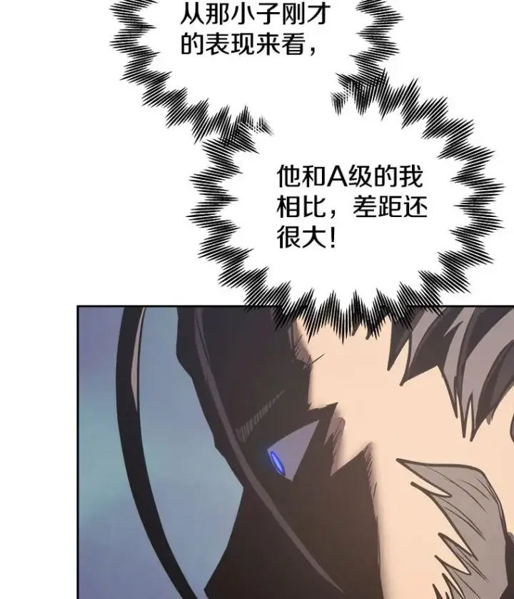 《今天开始当玩家》18.阴谋败露图146
