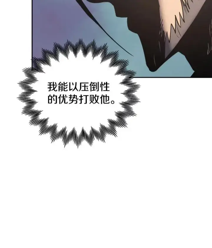 《今天开始当玩家》18.阴谋败露图147