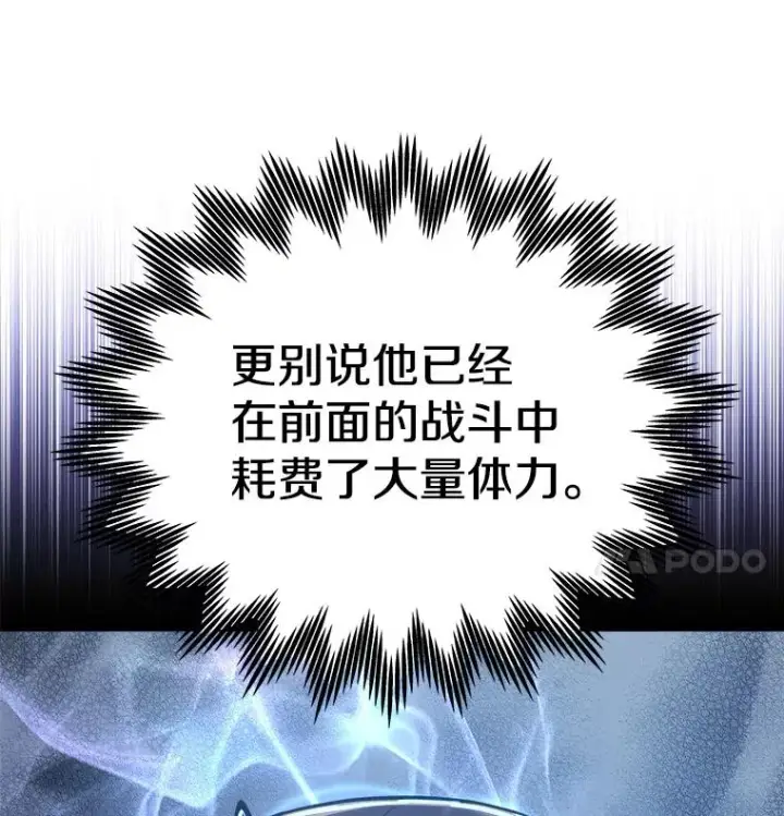 《今天开始当玩家》18.阴谋败露图148
