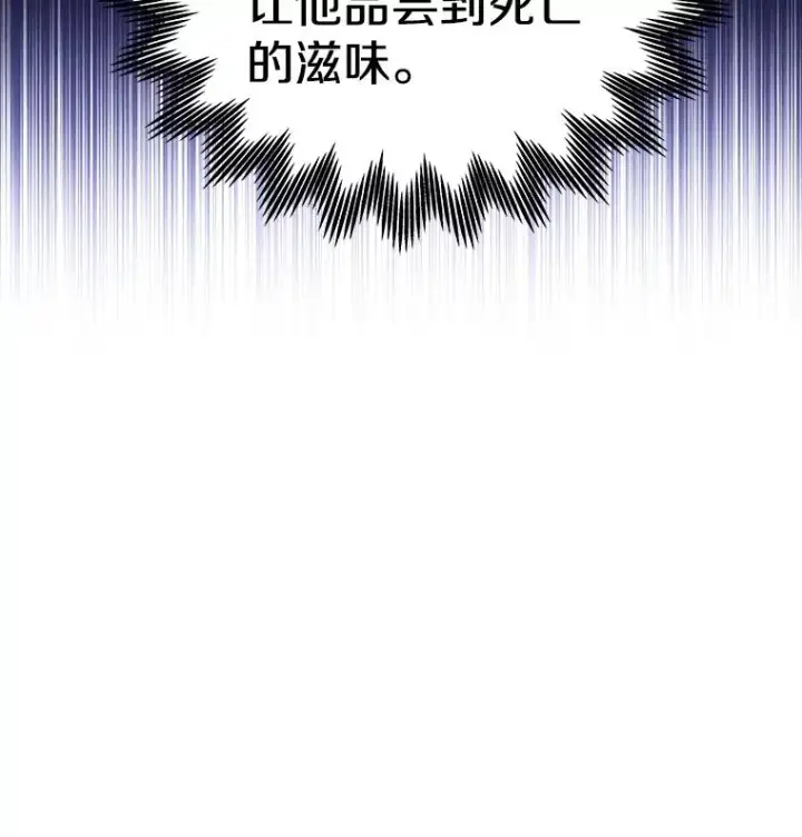 《今天开始当玩家》18.阴谋败露图151