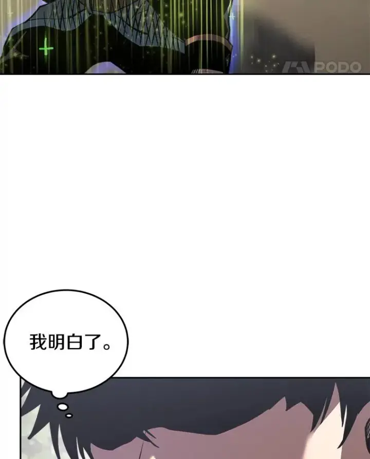 《今天开始当玩家》18.阴谋败露图22
