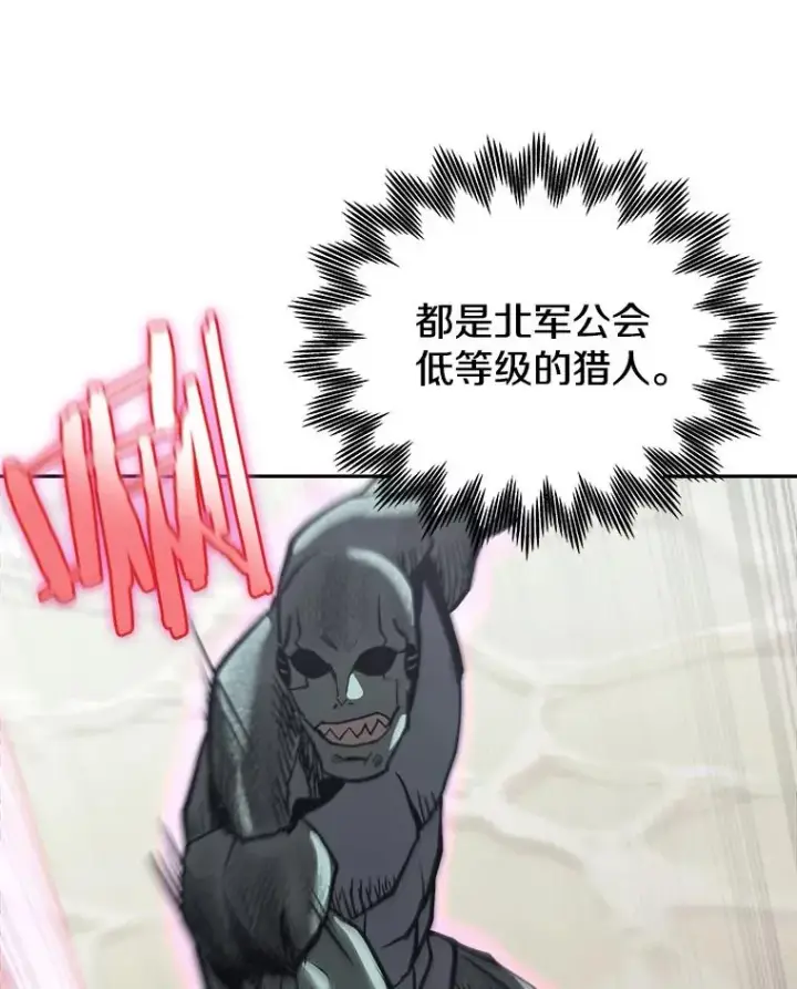 《今天开始当玩家》18.阴谋败露图24