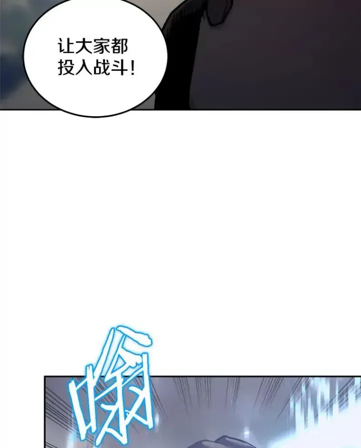 《今天开始当玩家》18.阴谋败露图28