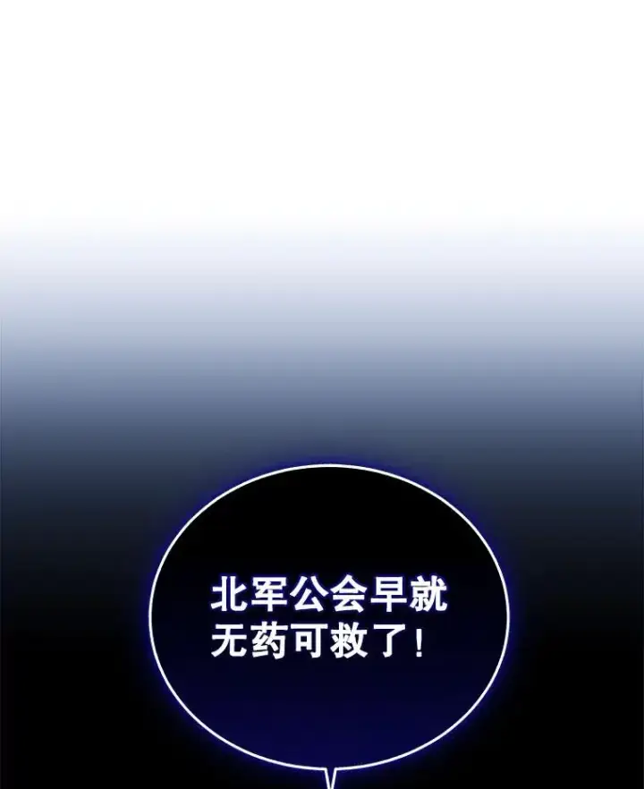 《今天开始当玩家》18.阴谋败露图38