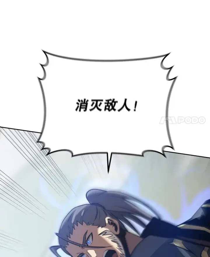 《今天开始当玩家》18.阴谋败露图4