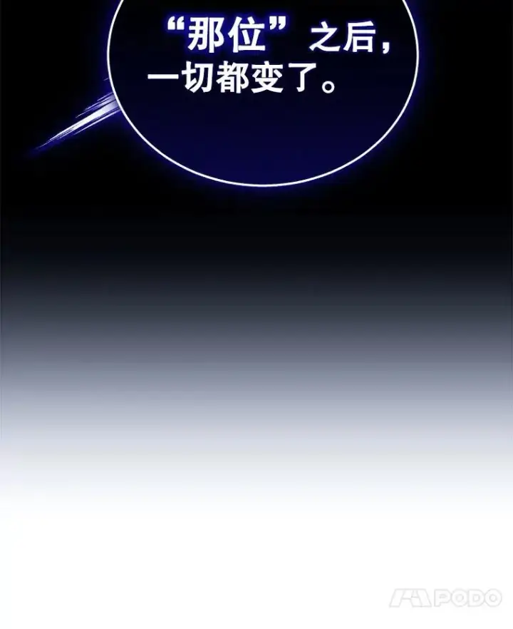 《今天开始当玩家》18.阴谋败露图42